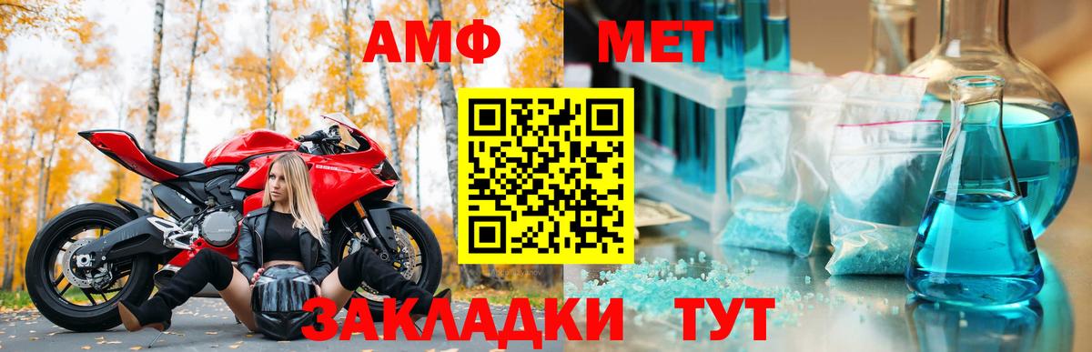 АМФЕТАМИН  Amphetamine  Саранск  Вход с VPN  АМФЕТАМИН VHQ 
