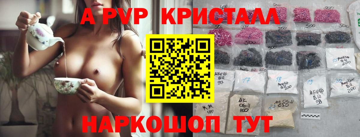 Alpha PVP СК КРИС  A-PVP мука  Alpha PVP  Саранск  Alpha PVP мука  Вход с VPN 
