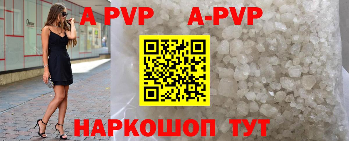 Alpha PVP крисы CK Саранск