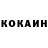 Кокаин 98% Tatjana Roh