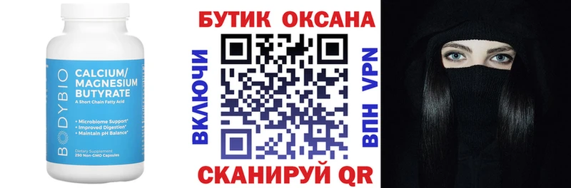 Бутират буратино  кракен ONION  Саранск 