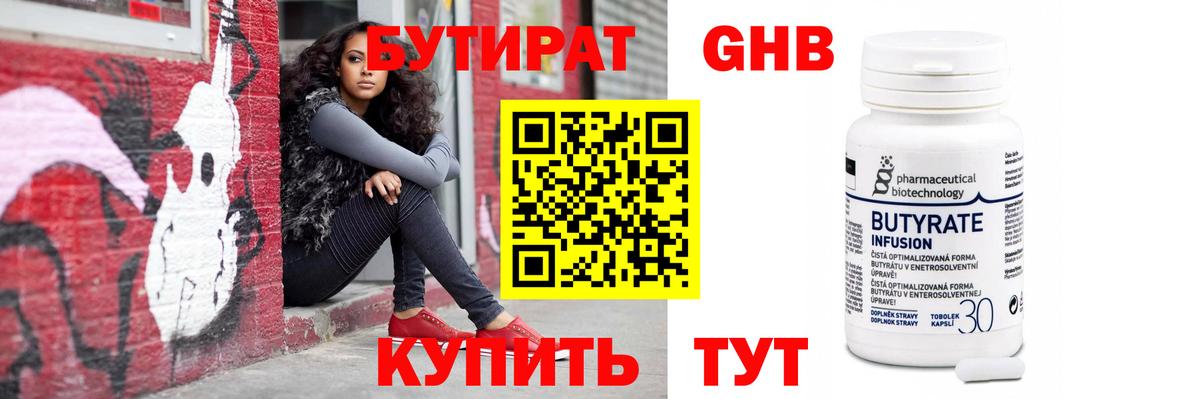 Бутират оксана  Вход с VPN  Саранск 