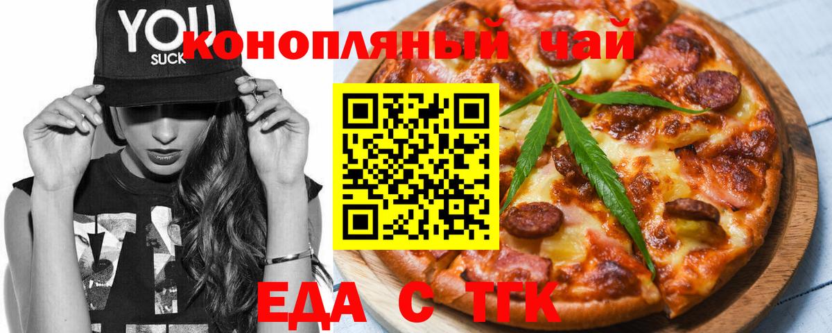 Саранск  Печенье с ТГК конопля  Вход с VPN 