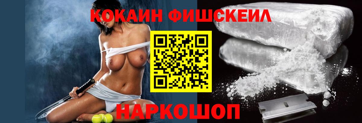 COCAIN Эквадор Саранск
