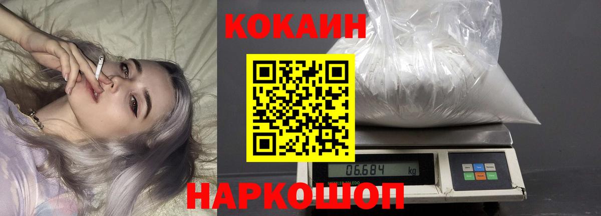 COCAIN  КОКАИН Перу  Вход с VPN  Саранск  COCAIN 98% 