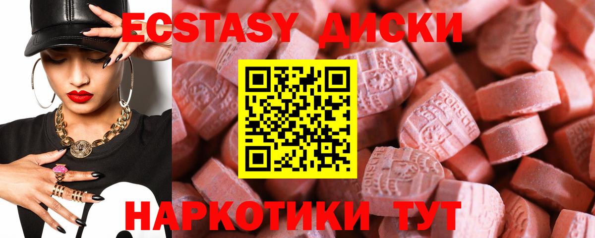 ЭКСТАЗИ  Экстази DUBAI  Вход с VPN  Ecstasy Cube  Саранск 