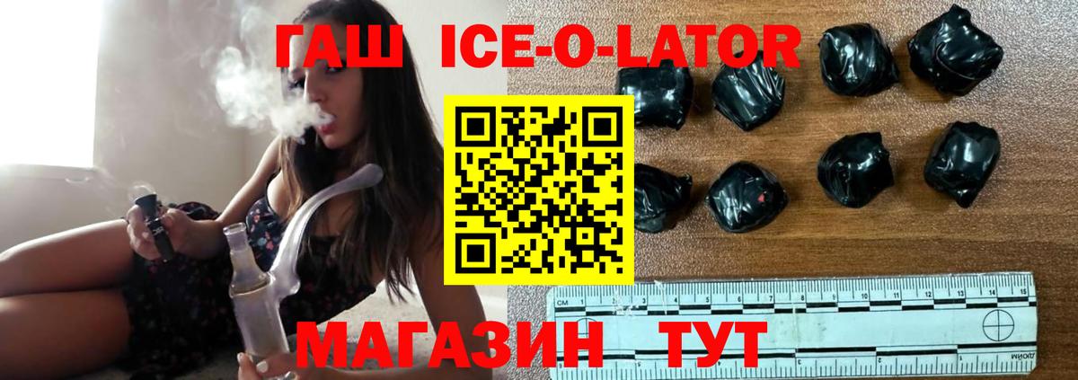ГАШ hashish  Вход с VPN  Саранск 