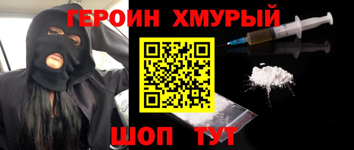 Героин афганец  Вход с VPN  Саранск 