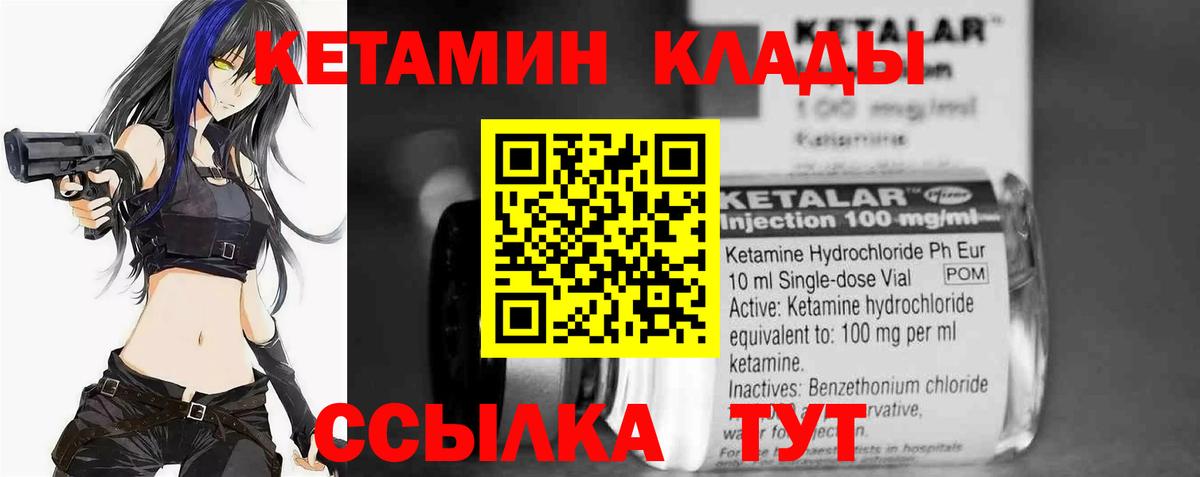 Кетамин ketamine  КЕТАМИН VHQ  Вход с VPN    онион  Саранск 