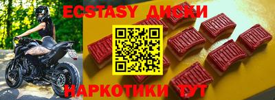 ECSTASY Северобайкальск