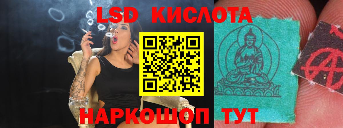 LSD-25 экстази кислота Саранск