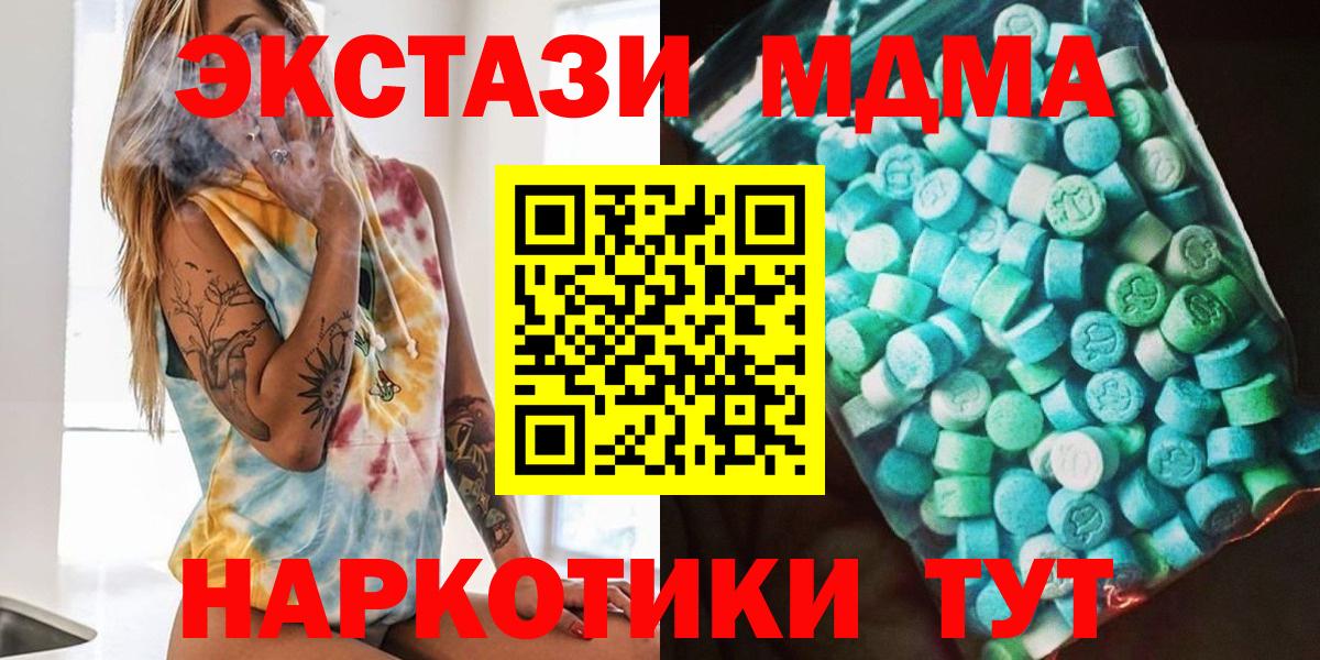 МДМА Molly  МДМА VHQ  Вход с VPN  Саранск 