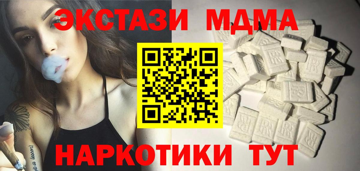 МДМА VHQ Саранск