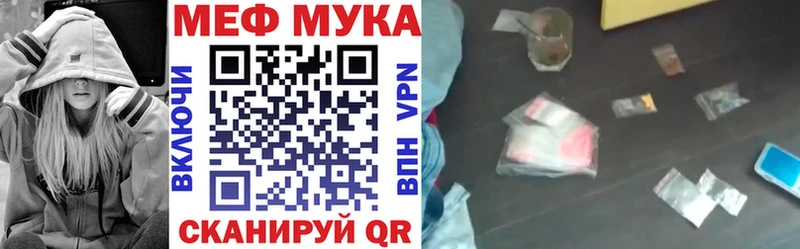 Мефедрон кристаллы Саранск