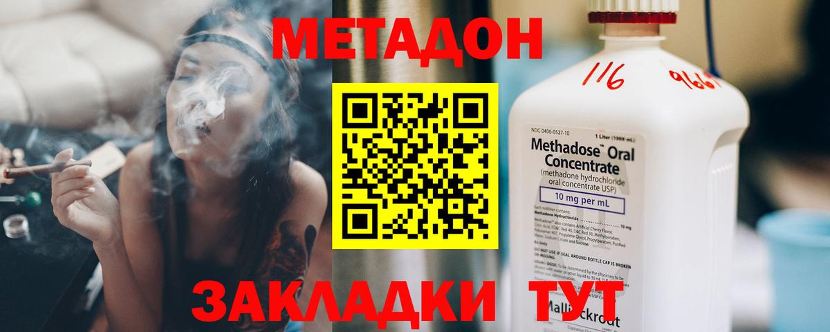 Саранск  МЕТАДОН VHQ  Метадон VHQ  Вход с VPN 