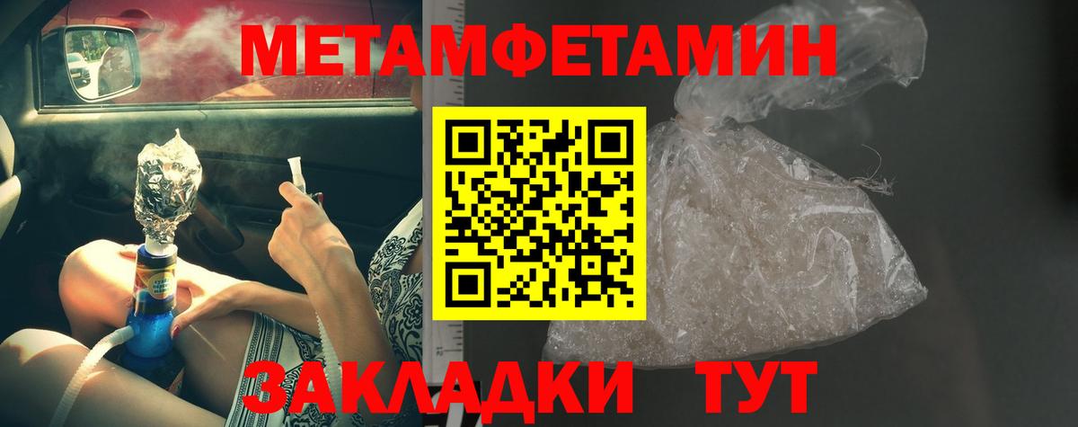 МЕТАМФЕТАМИН мет Саранск