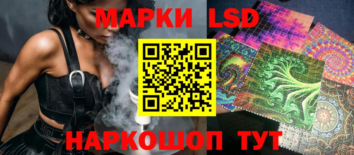 Марки 25I-NBOMe 1,8мг Саранск