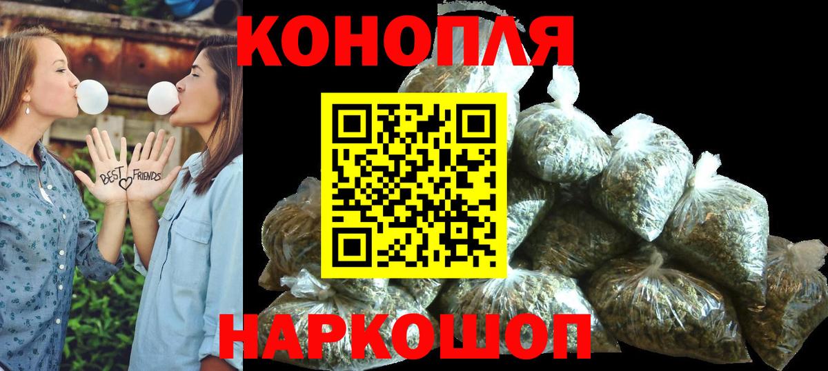 Каннабис White Widow  Марихуана марихуана  Бошки Шишки MAZAR  Вход с VPN  Саранск 